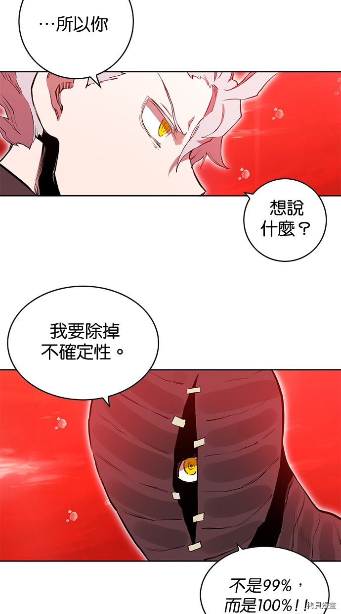 热练战士[拷贝漫画]韩漫全集-第2季78話无删减无遮挡章节图片 