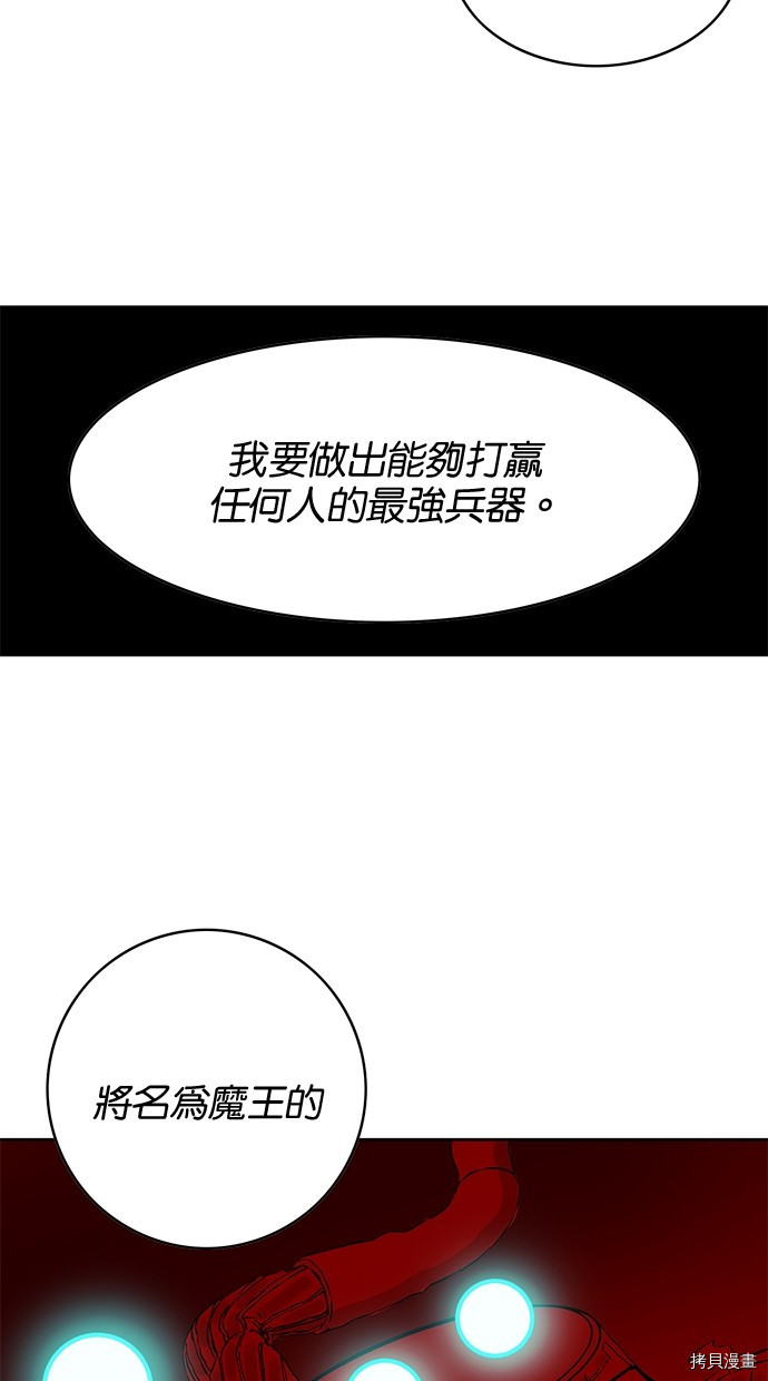 热练战士[拷贝漫画]韩漫全集-第2季78話无删减无遮挡章节图片 