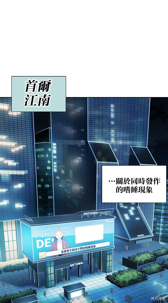 热练战士[拷贝漫画]韩漫全集-第2季79話无删减无遮挡章节图片 