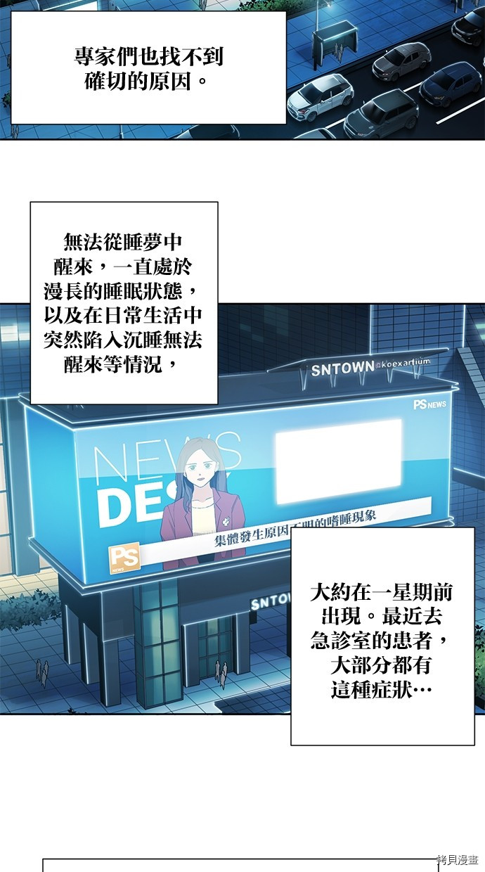 热练战士[拷贝漫画]韩漫全集-第2季79話无删减无遮挡章节图片 