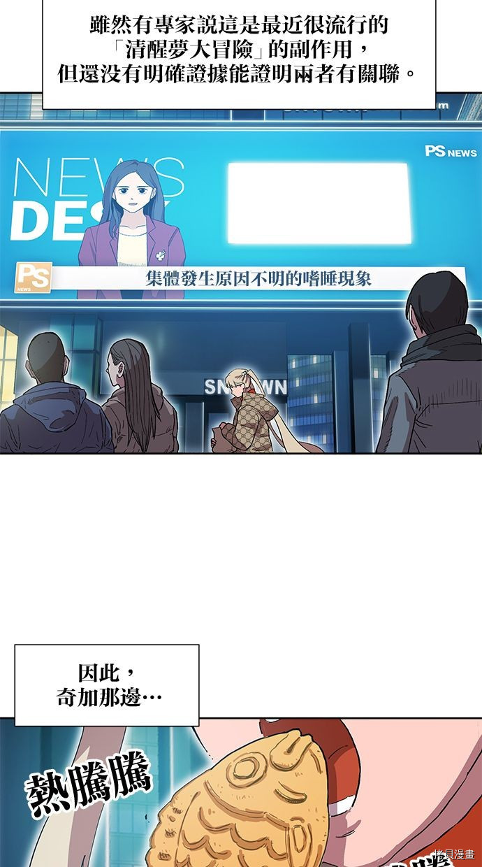 热练战士[拷贝漫画]韩漫全集-第2季79話无删减无遮挡章节图片 