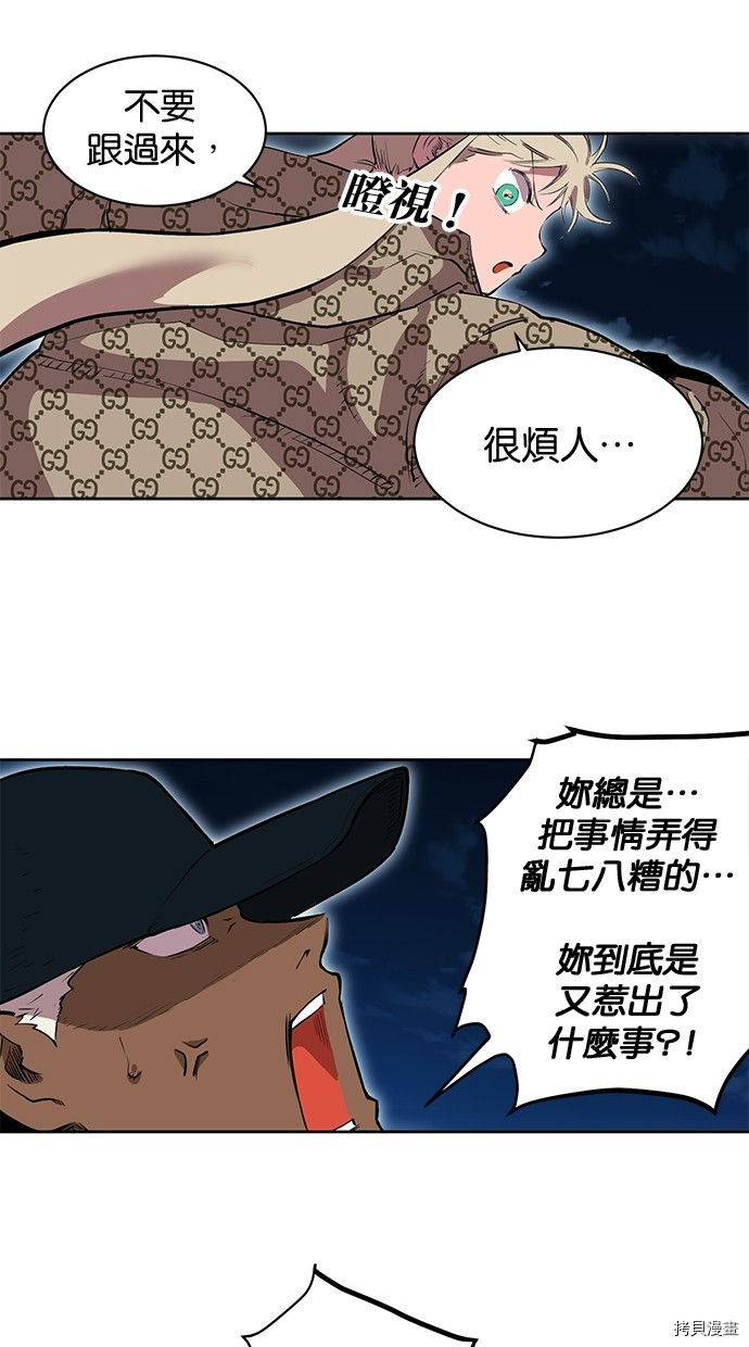 热练战士[拷贝漫画]韩漫全集-第2季79話无删减无遮挡章节图片 