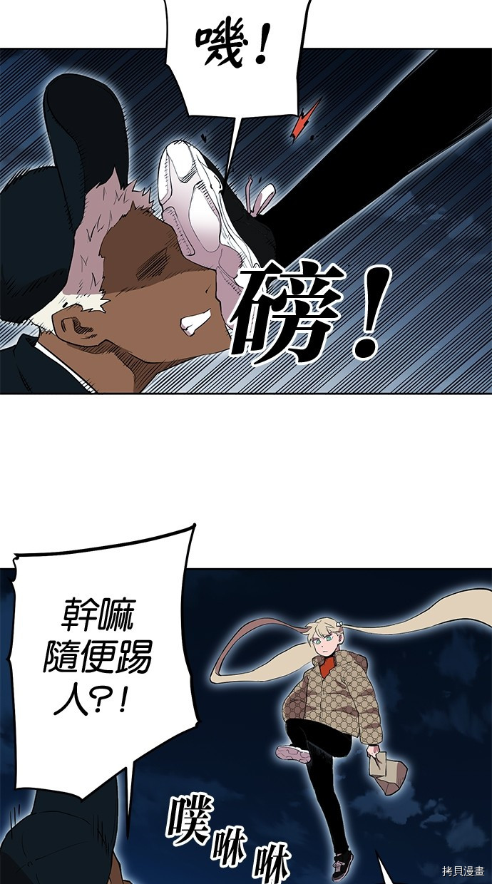 热练战士[拷贝漫画]韩漫全集-第2季79話无删减无遮挡章节图片 
