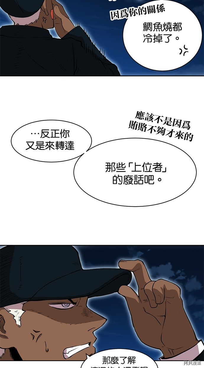 热练战士[拷贝漫画]韩漫全集-第2季79話无删减无遮挡章节图片 