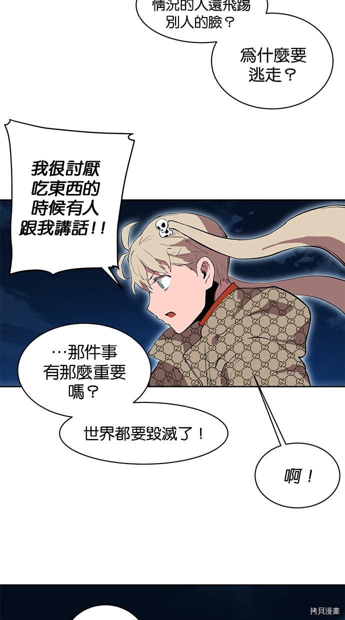 热练战士[拷贝漫画]韩漫全集-第2季79話无删减无遮挡章节图片 