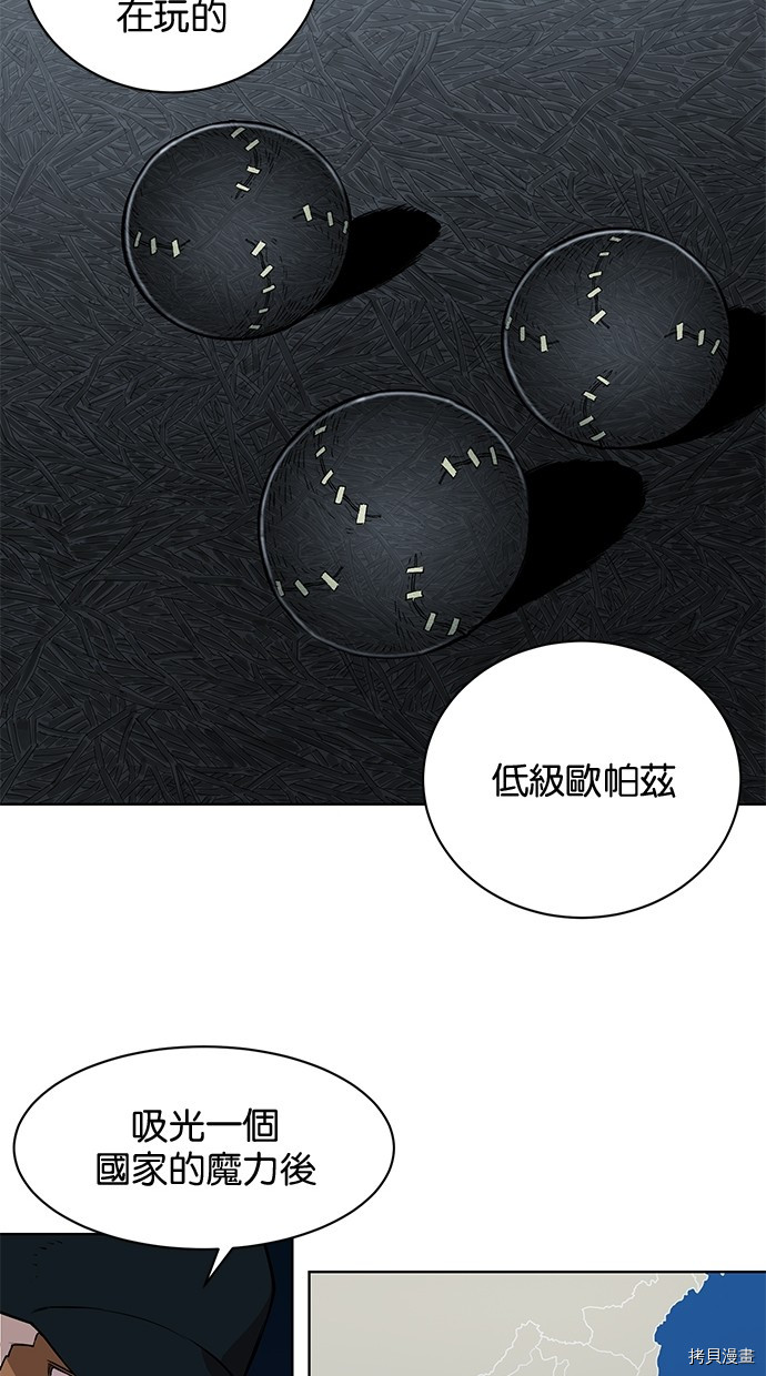 热练战士[拷贝漫画]韩漫全集-第2季79話无删减无遮挡章节图片 