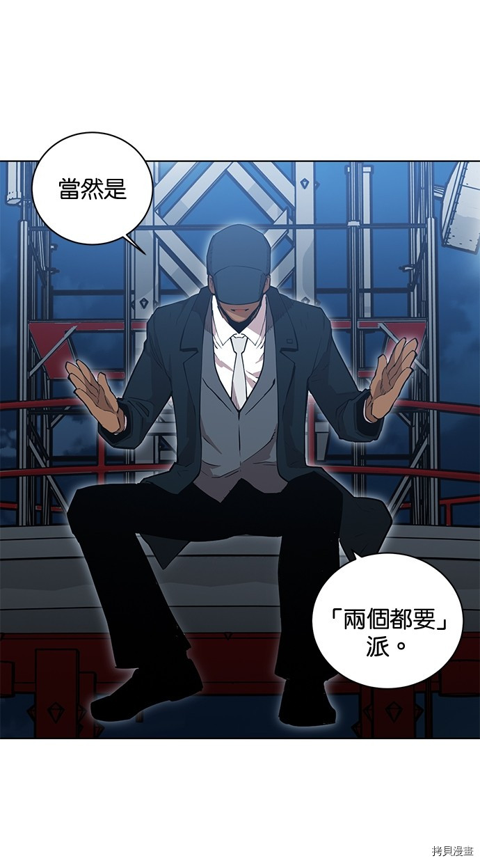 热练战士[拷贝漫画]韩漫全集-第2季79話无删减无遮挡章节图片 