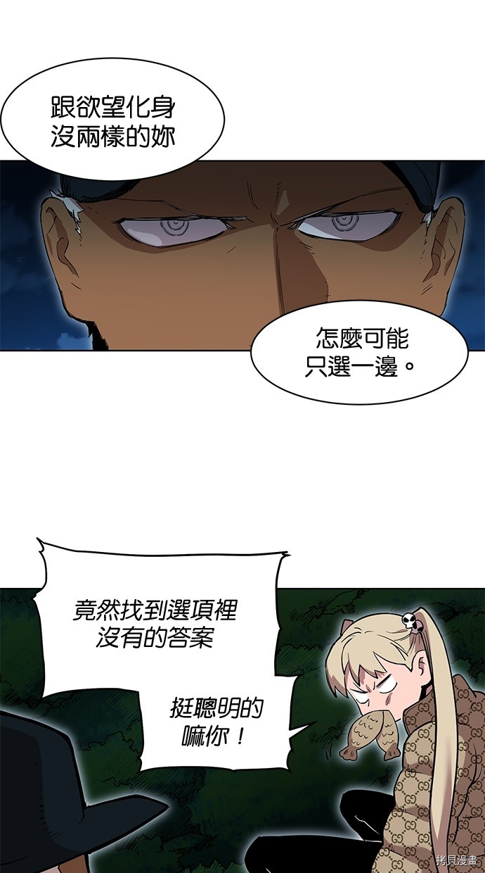 热练战士[拷贝漫画]韩漫全集-第2季79話无删减无遮挡章节图片 