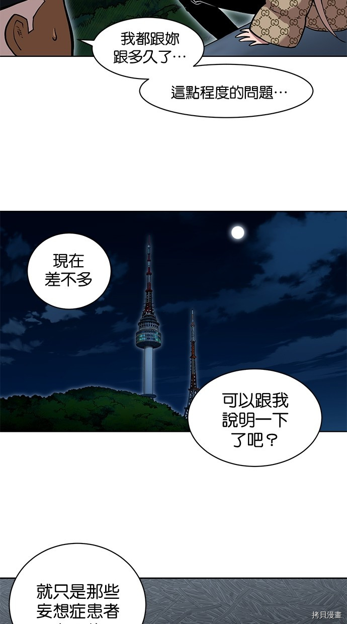 热练战士[拷贝漫画]韩漫全集-第2季79話无删减无遮挡章节图片 