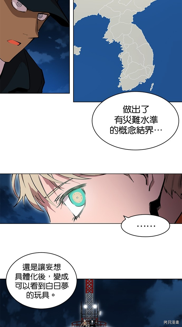 热练战士[拷贝漫画]韩漫全集-第2季79話无删减无遮挡章节图片 