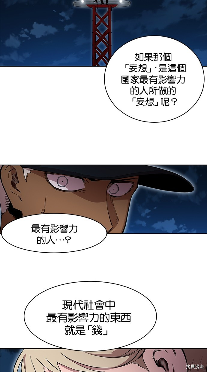 热练战士[拷贝漫画]韩漫全集-第2季79話无删减无遮挡章节图片 