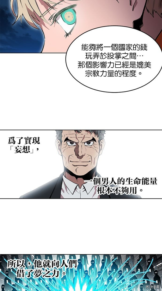 热练战士[拷贝漫画]韩漫全集-第2季79話无删减无遮挡章节图片 