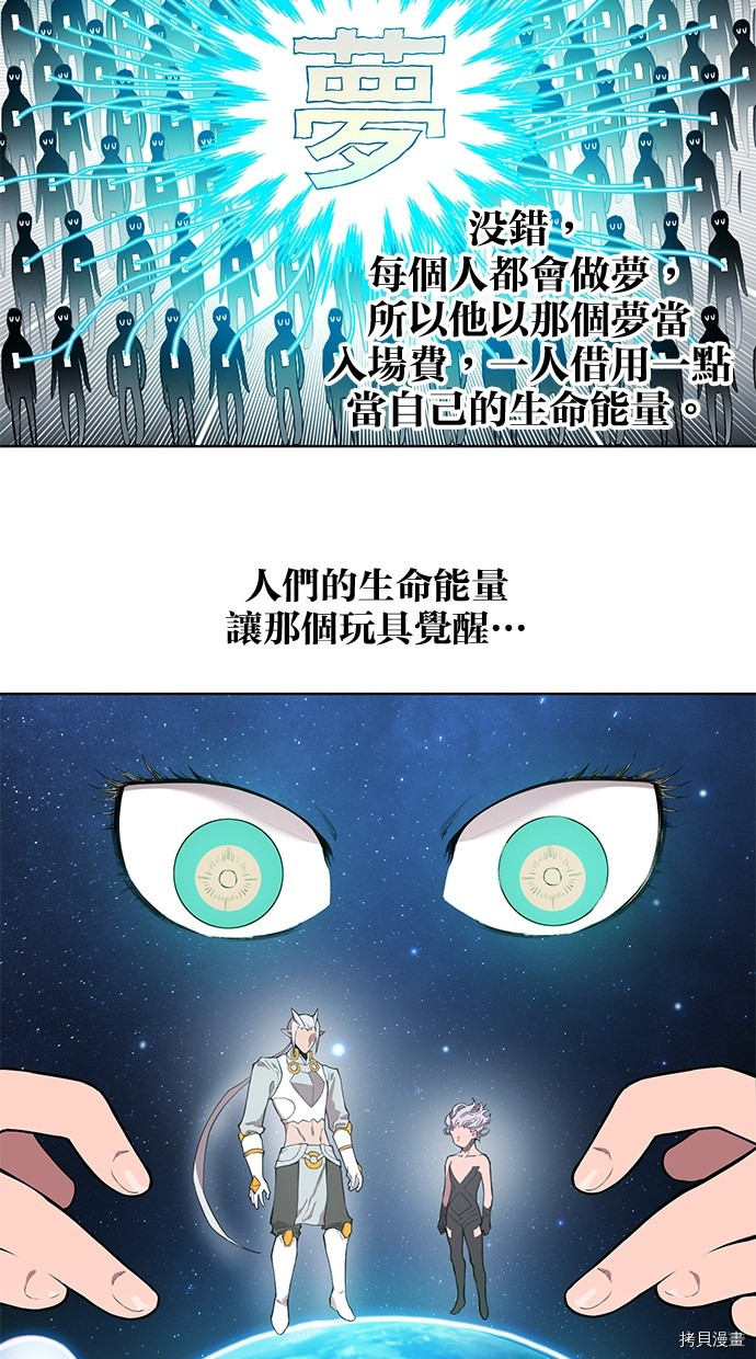 热练战士[拷贝漫画]韩漫全集-第2季79話无删减无遮挡章节图片 