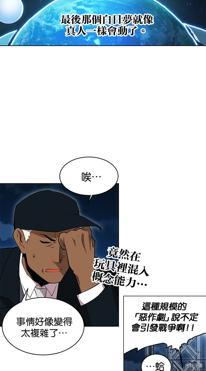 热练战士[拷贝漫画]韩漫全集-第2季79話无删减无遮挡章节图片 