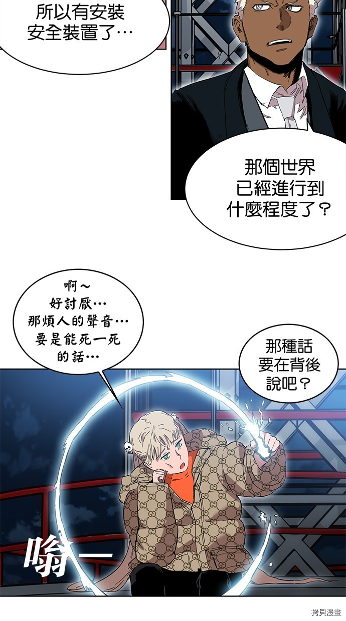 热练战士[拷贝漫画]韩漫全集-第2季79話无删减无遮挡章节图片 