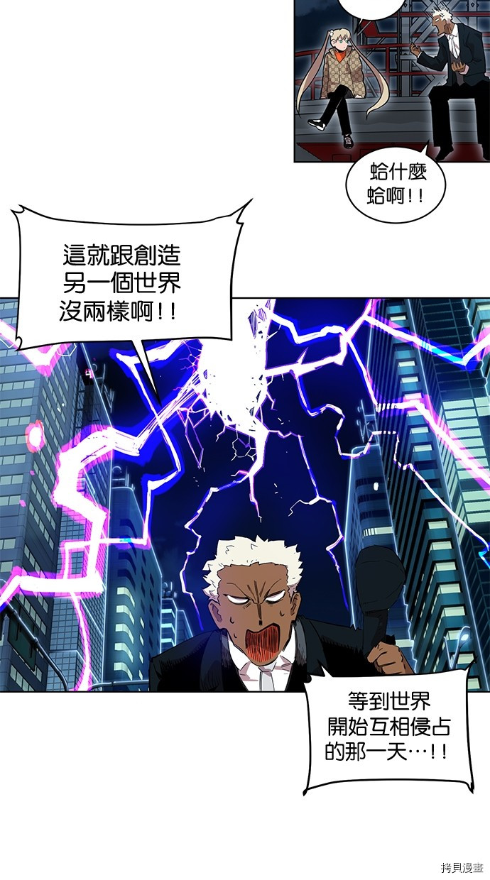 热练战士[拷贝漫画]韩漫全集-第2季79話无删减无遮挡章节图片 