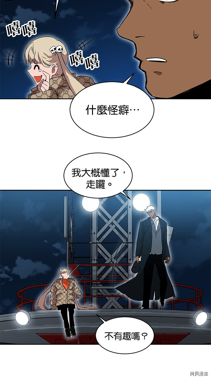 热练战士[拷贝漫画]韩漫全集-第2季79話无删减无遮挡章节图片 