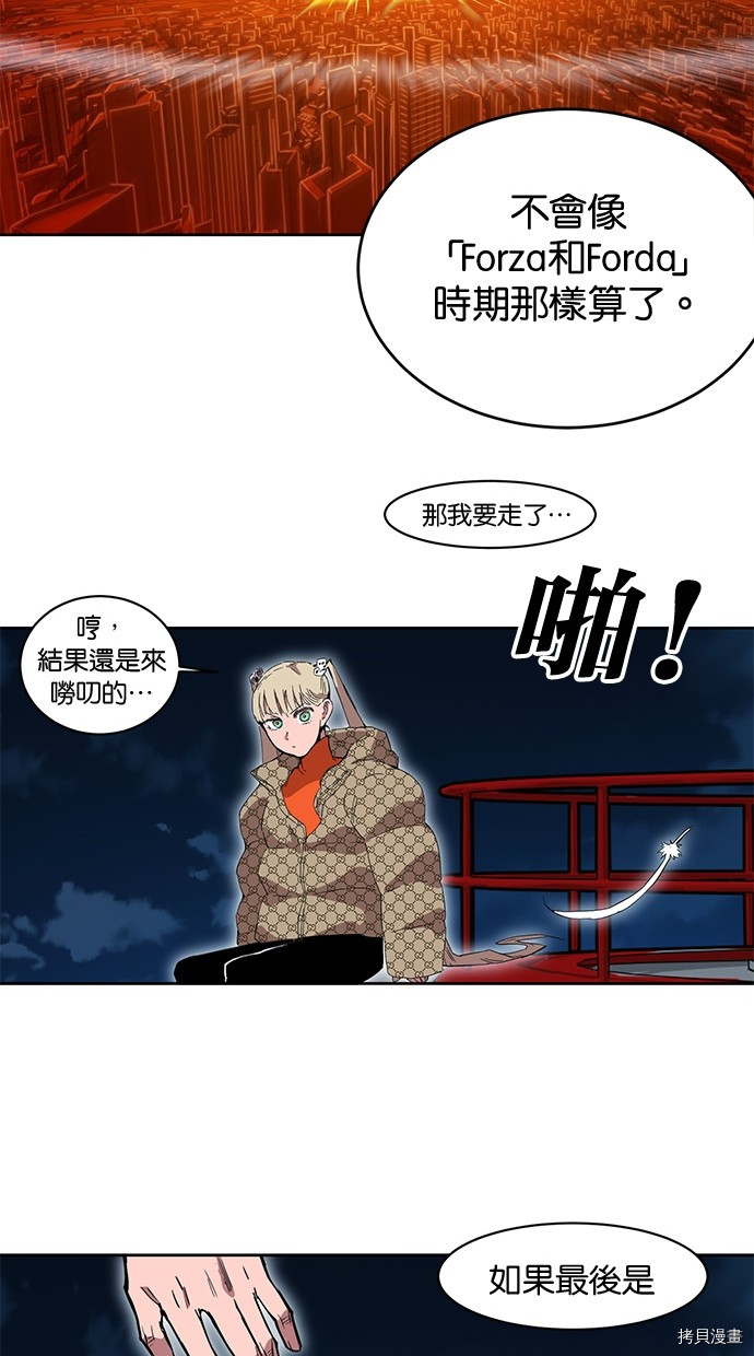 热练战士[拷贝漫画]韩漫全集-第2季79話无删减无遮挡章节图片 