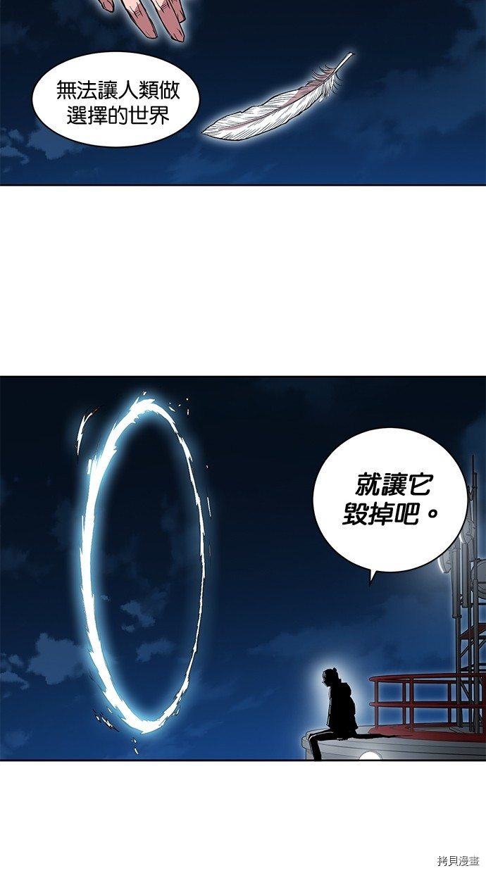 热练战士[拷贝漫画]韩漫全集-第2季79話无删减无遮挡章节图片 