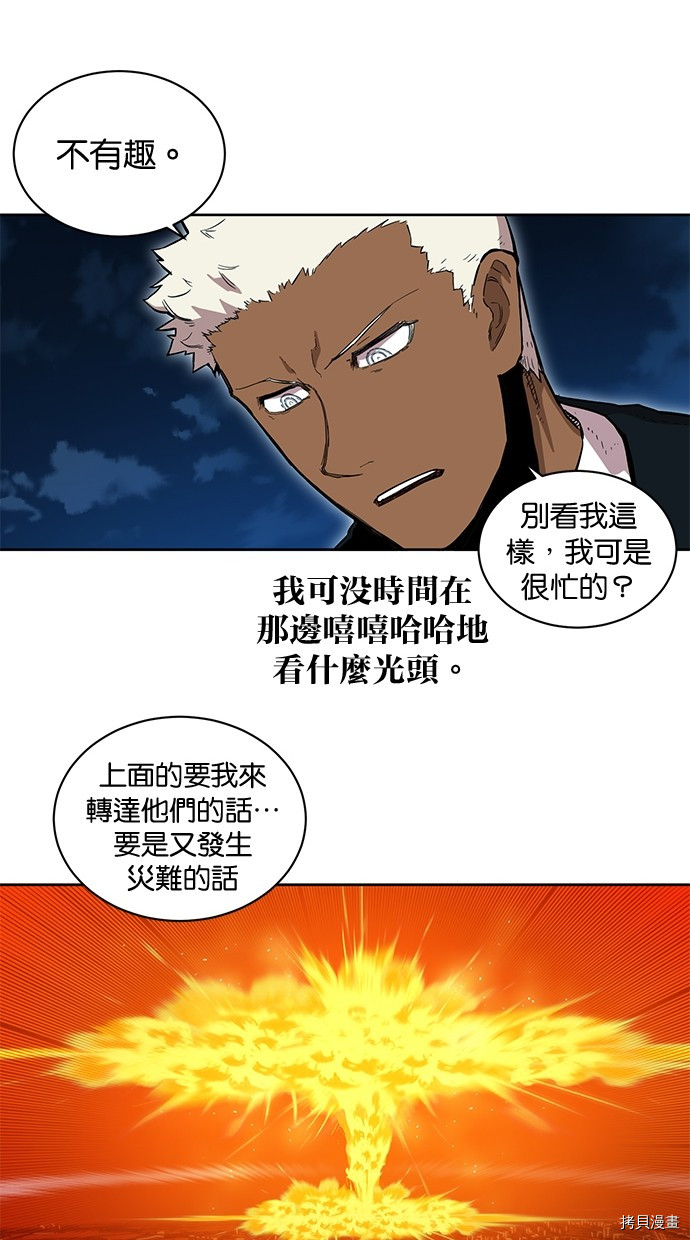 热练战士[拷贝漫画]韩漫全集-第2季79話无删减无遮挡章节图片 