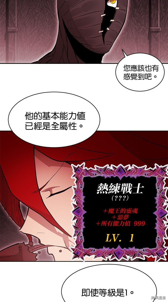 热练战士[拷贝漫画]韩漫全集-第2季79話无删减无遮挡章节图片 
