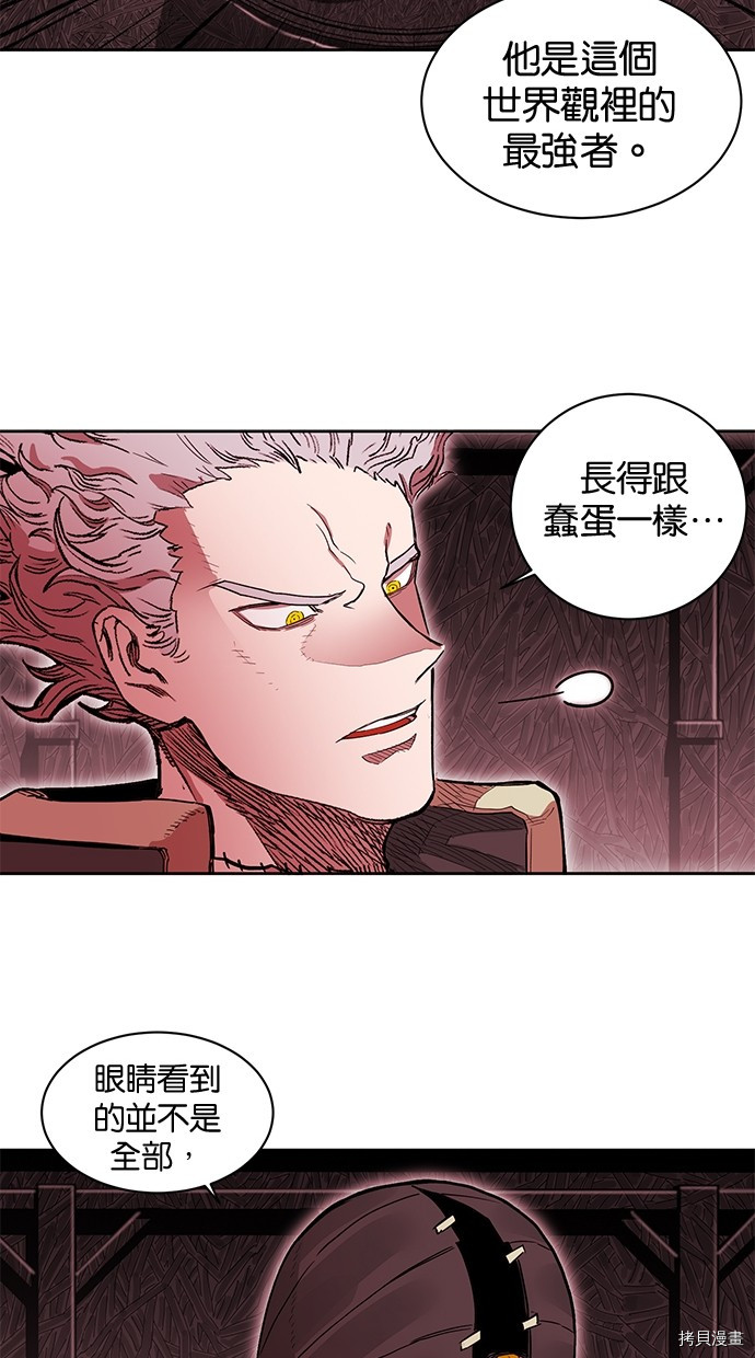 热练战士[拷贝漫画]韩漫全集-第2季79話无删减无遮挡章节图片 