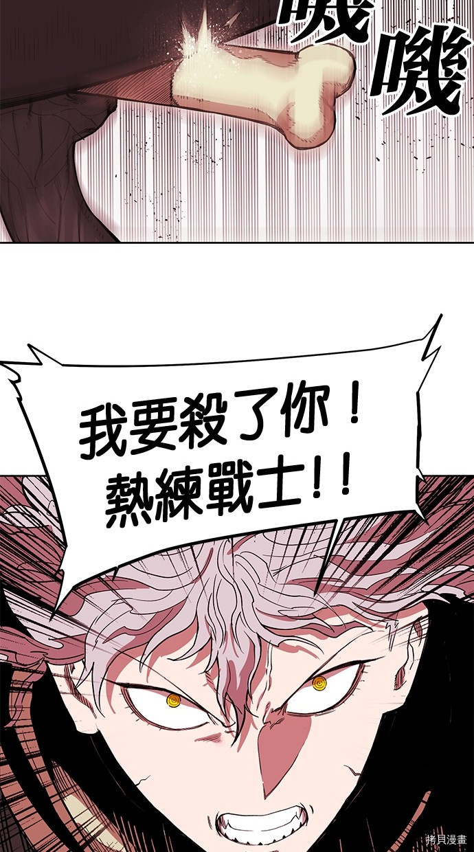 热练战士[拷贝漫画]韩漫全集-第2季79話无删减无遮挡章节图片 