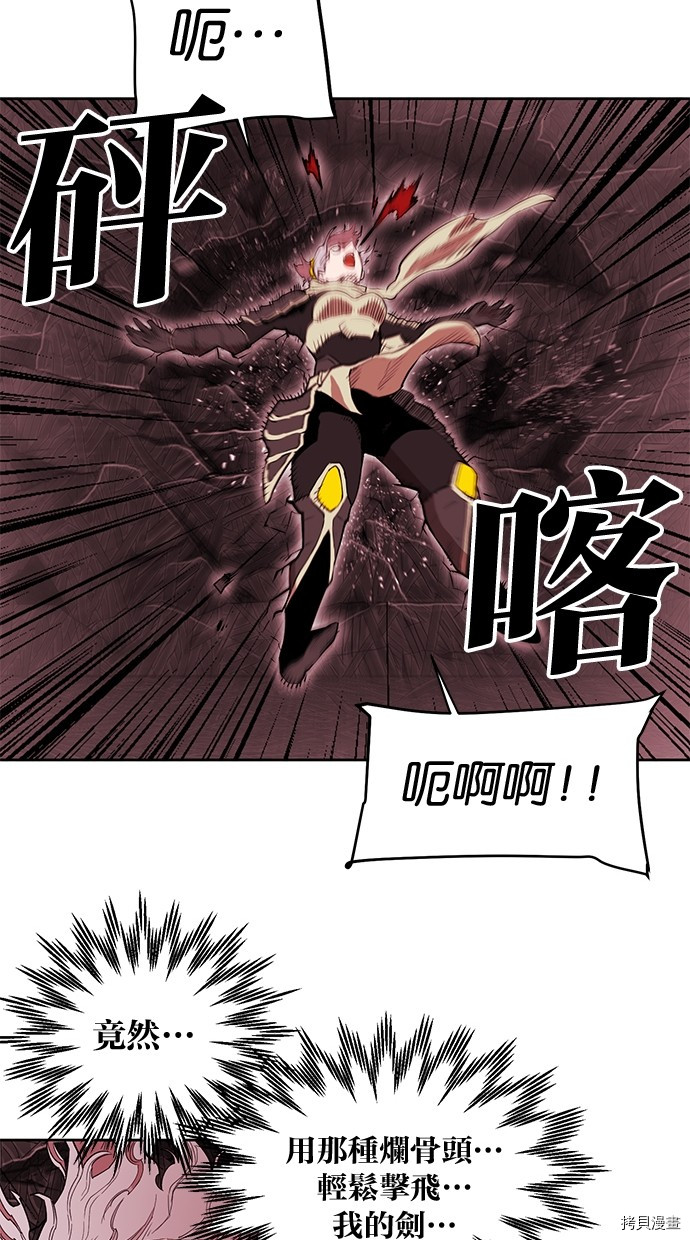 热练战士[拷贝漫画]韩漫全集-第2季79話无删减无遮挡章节图片 