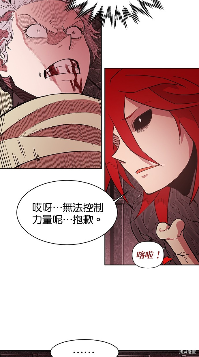 热练战士[拷贝漫画]韩漫全集-第2季79話无删减无遮挡章节图片 