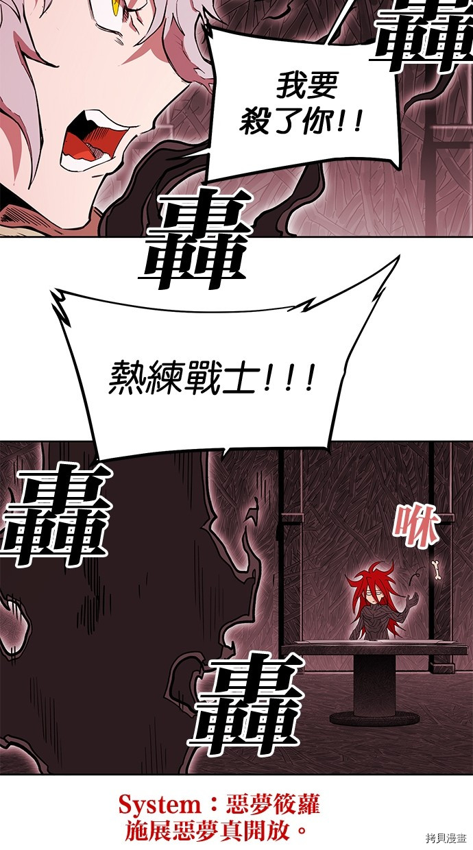 热练战士[拷贝漫画]韩漫全集-第2季79話无删减无遮挡章节图片 