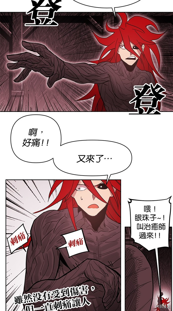 热练战士[拷贝漫画]韩漫全集-第2季79話无删减无遮挡章节图片 