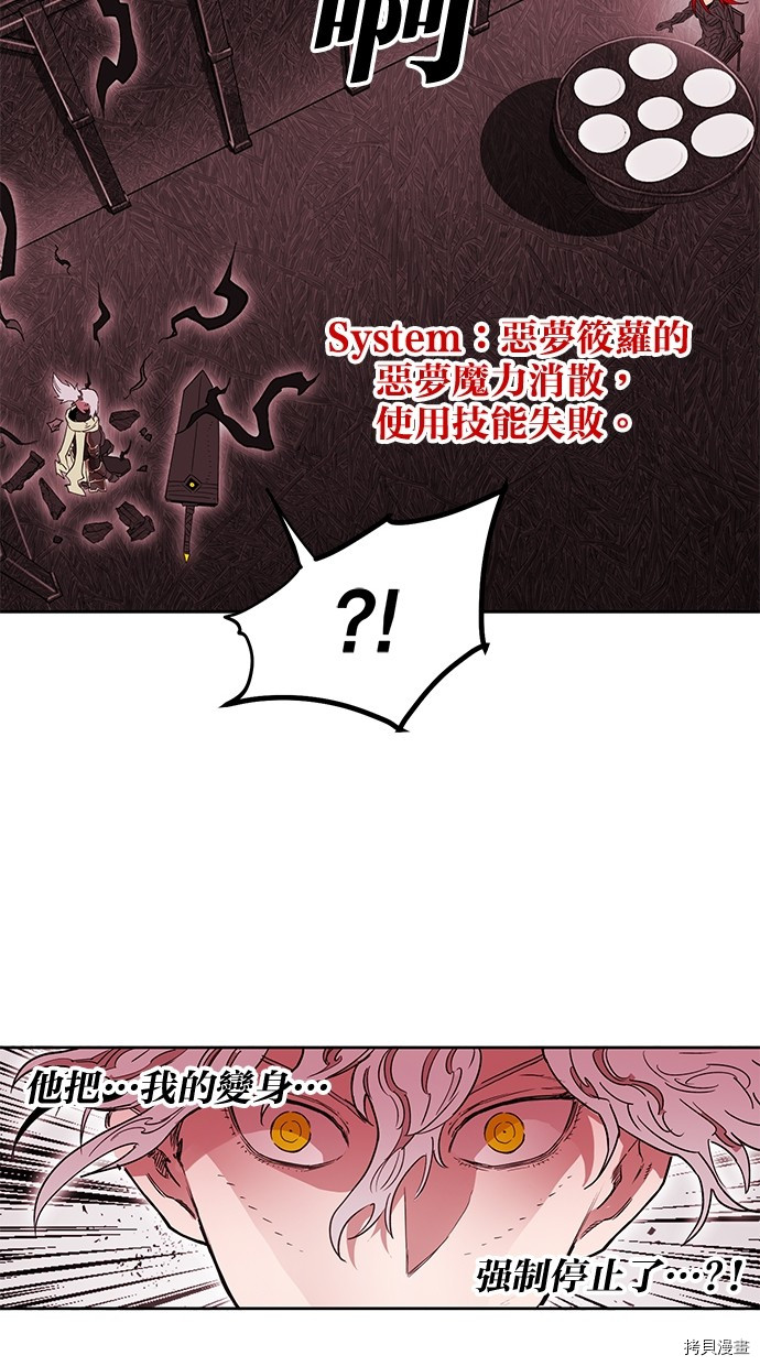 热练战士[拷贝漫画]韩漫全集-第2季79話无删减无遮挡章节图片 