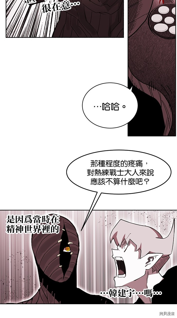 热练战士[拷贝漫画]韩漫全集-第2季79話无删减无遮挡章节图片 