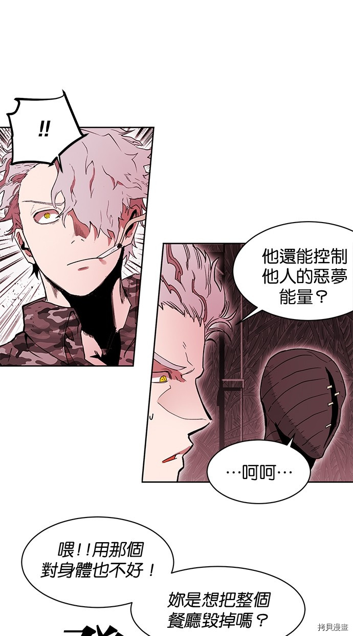 热练战士[拷贝漫画]韩漫全集-第2季79話无删减无遮挡章节图片 