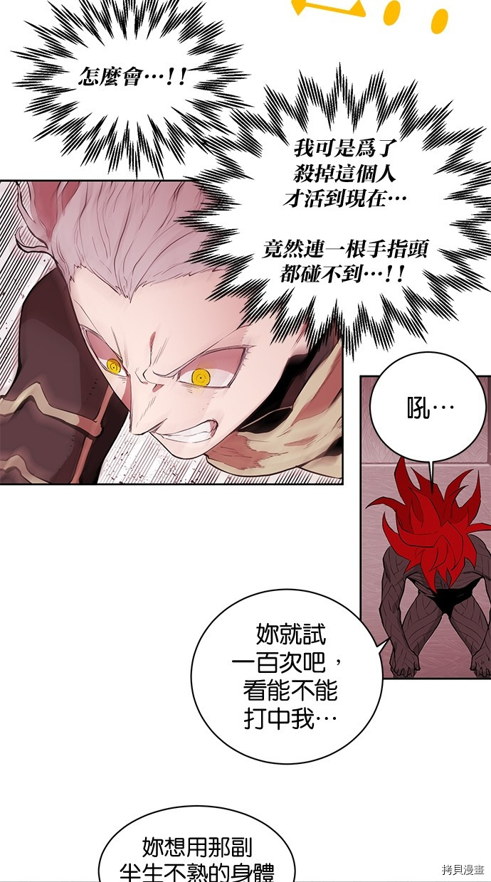 热练战士[拷贝漫画]韩漫全集-第2季79話无删减无遮挡章节图片 