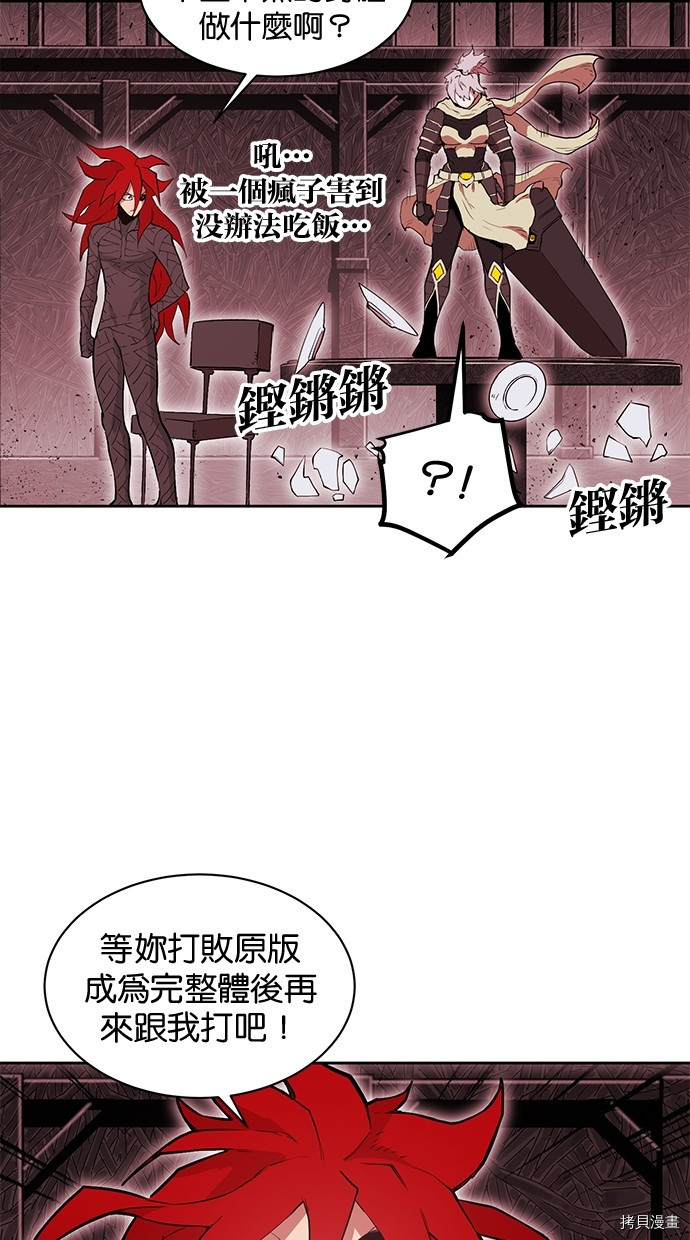热练战士[拷贝漫画]韩漫全集-第2季79話无删减无遮挡章节图片 