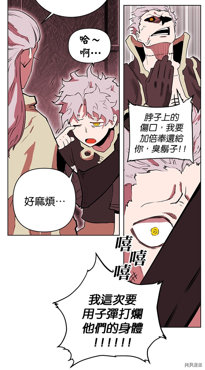 热练战士[拷贝漫画]韩漫全集-第2季79話无删减无遮挡章节图片 