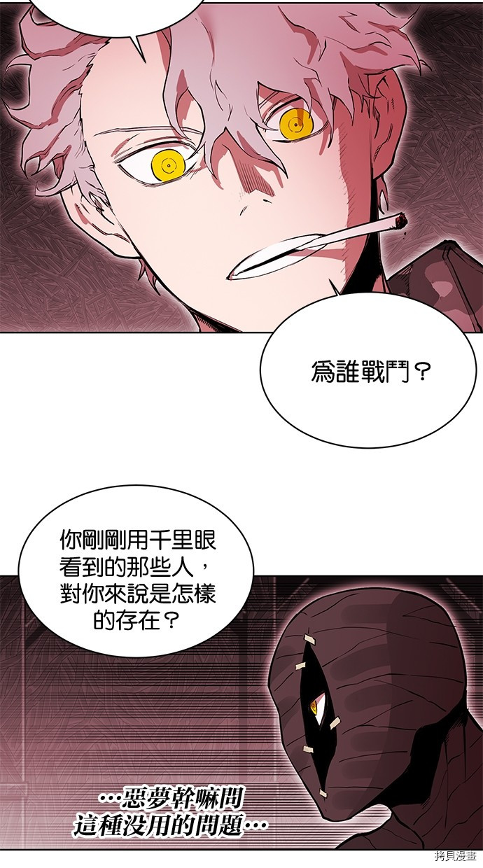 热练战士[拷贝漫画]韩漫全集-第2季79話无删减无遮挡章节图片 