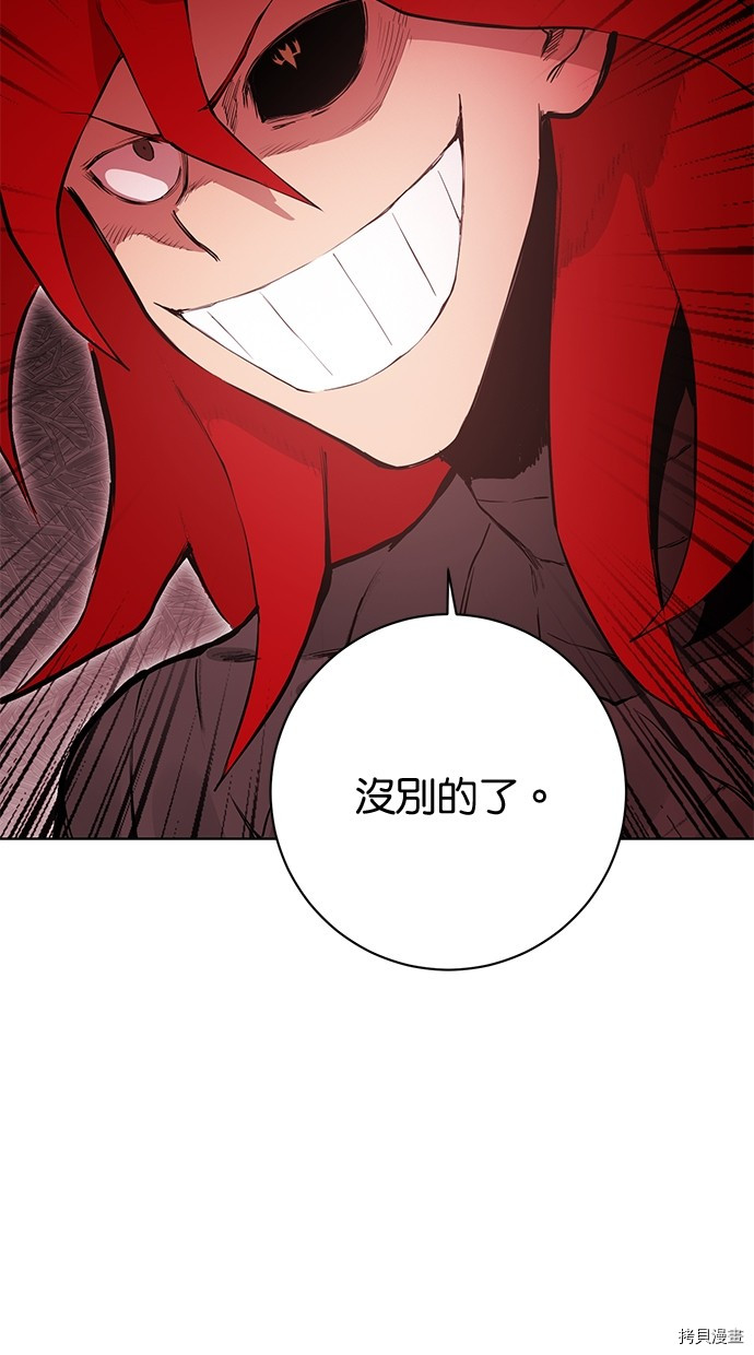 热练战士[拷贝漫画]韩漫全集-第2季79話无删减无遮挡章节图片 