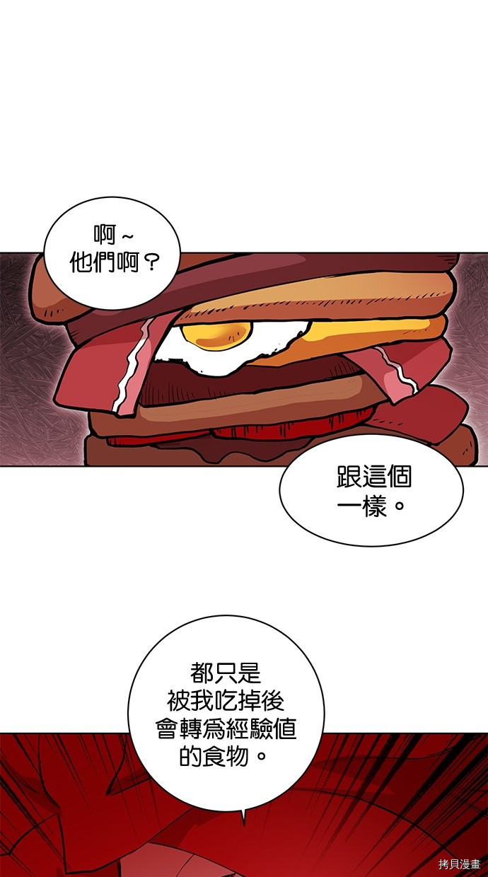 热练战士[拷贝漫画]韩漫全集-第2季79話无删减无遮挡章节图片 