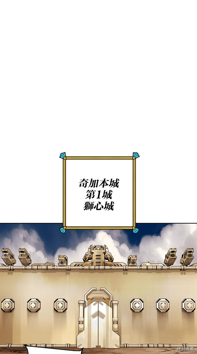 热练战士[拷贝漫画]韩漫全集-第2季79話无删减无遮挡章节图片 