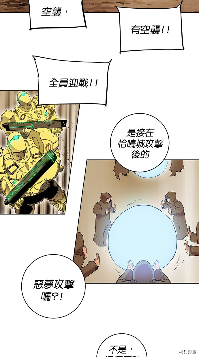 热练战士[拷贝漫画]韩漫全集-第2季79話无删减无遮挡章节图片 