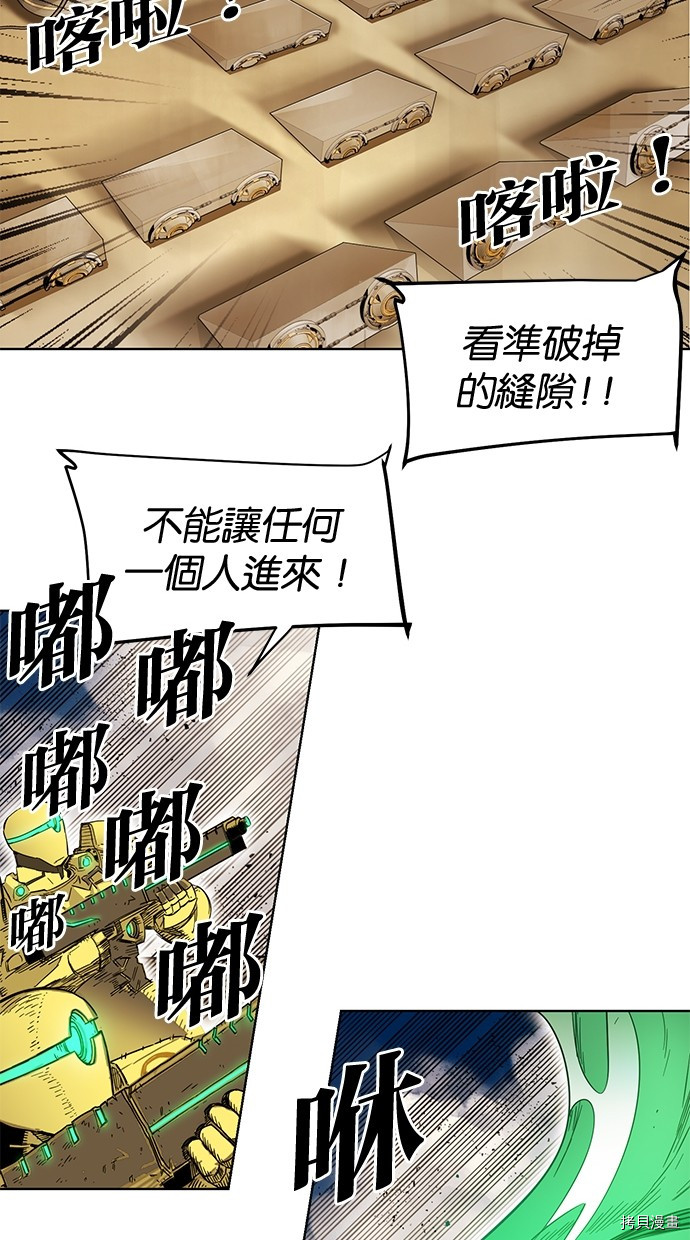 热练战士[拷贝漫画]韩漫全集-第2季79話无删减无遮挡章节图片 