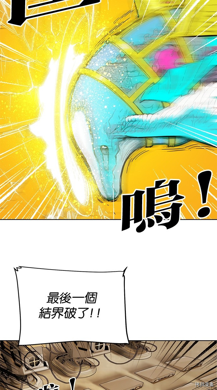 热练战士[拷贝漫画]韩漫全集-第2季79話无删减无遮挡章节图片 