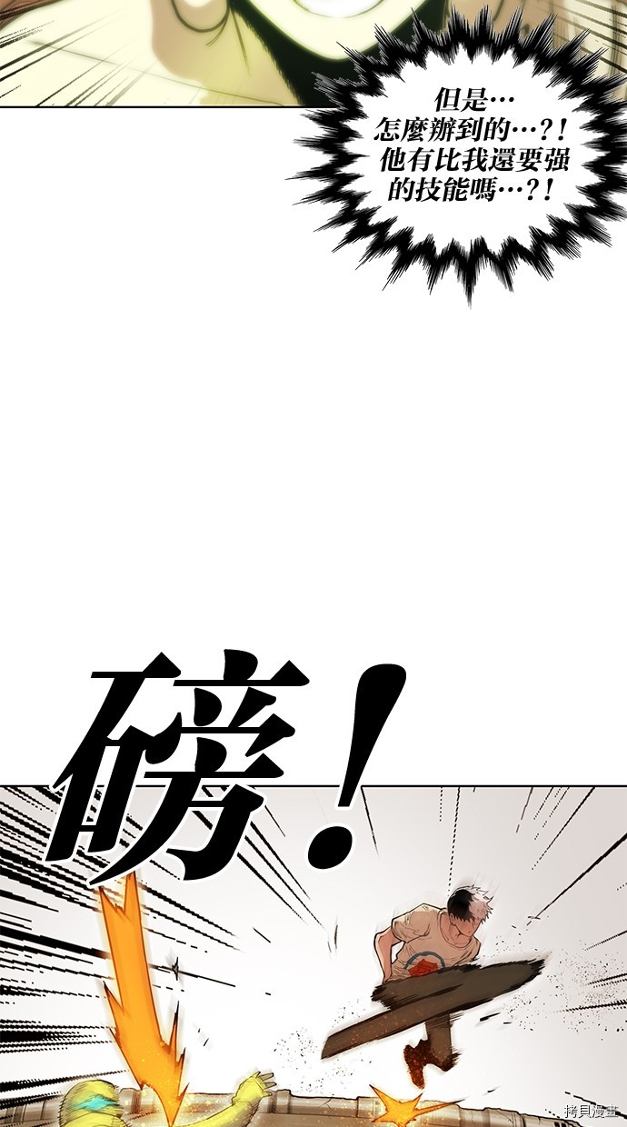 热练战士[拷贝漫画]韩漫全集-第2季80話无删减无遮挡章节图片 
