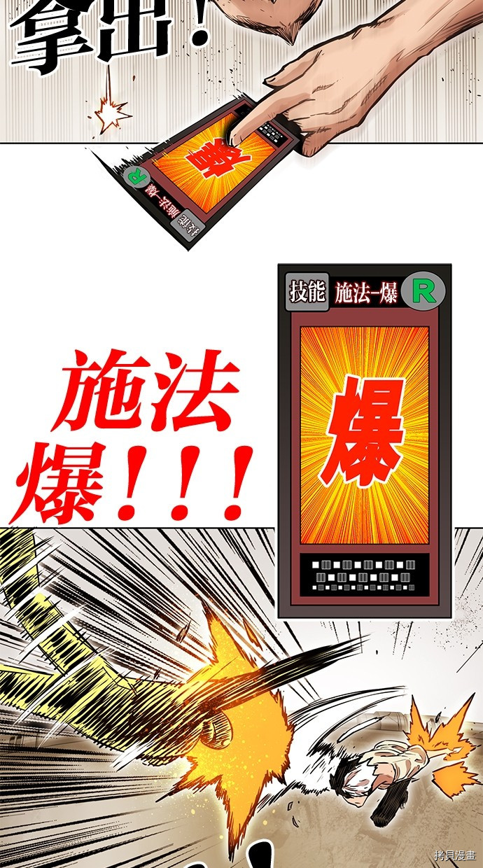 热练战士[拷贝漫画]韩漫全集-第2季80話无删减无遮挡章节图片 