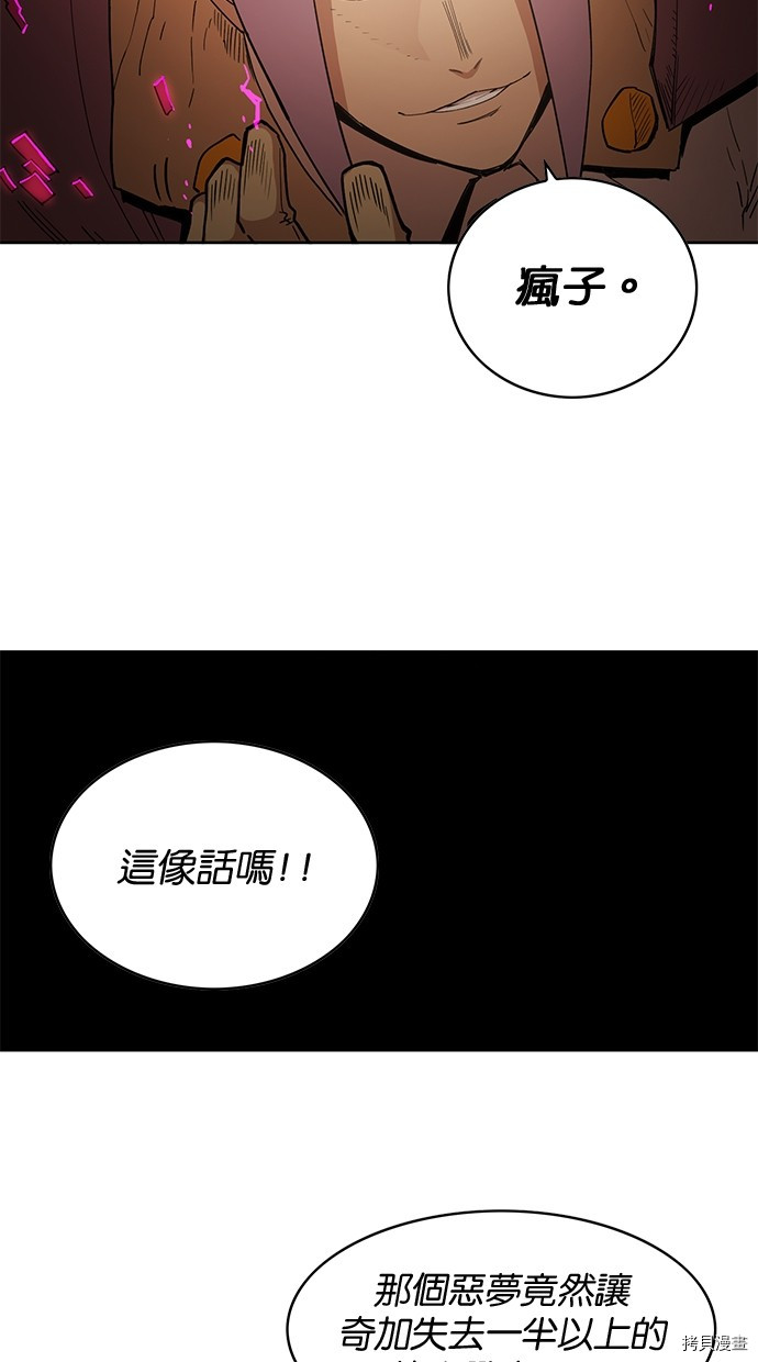热练战士[拷贝漫画]韩漫全集-第2季80話无删减无遮挡章节图片 