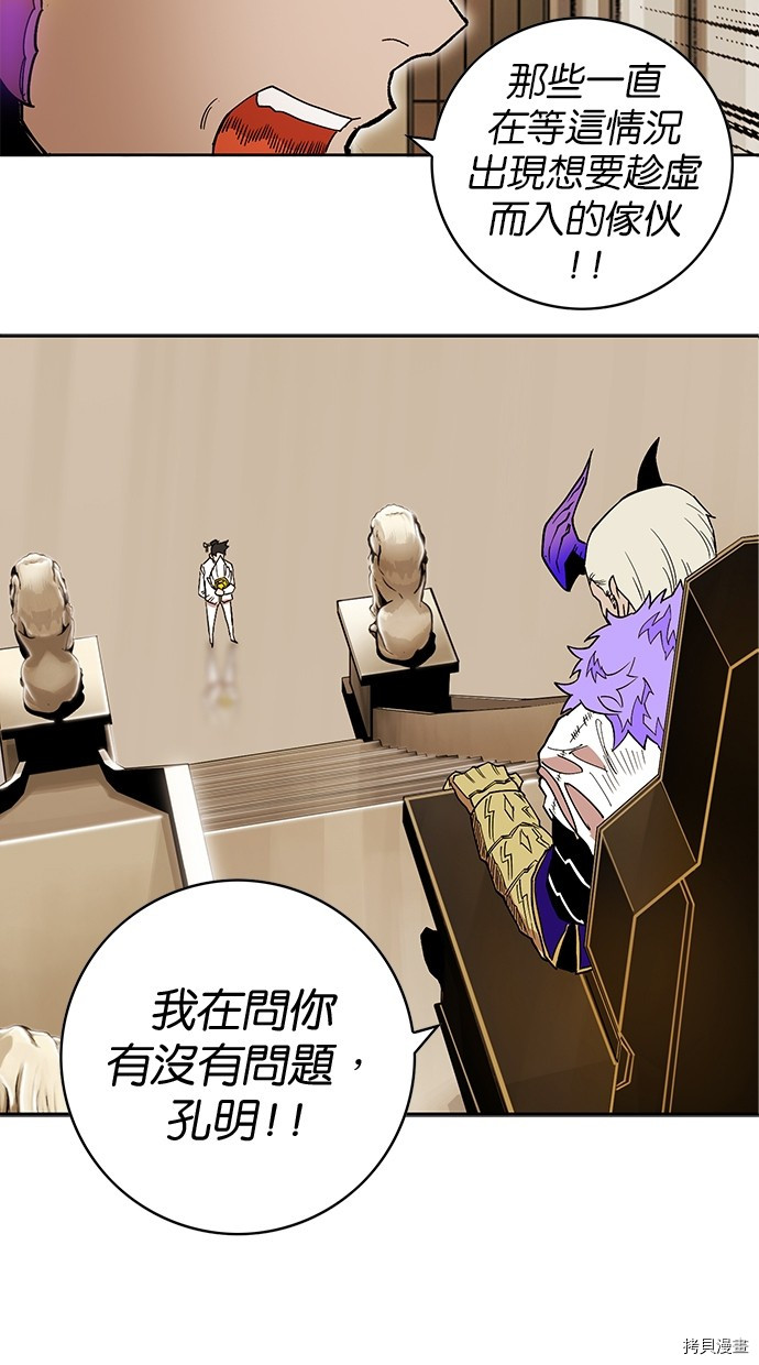 热练战士[拷贝漫画]韩漫全集-第2季80話无删减无遮挡章节图片 