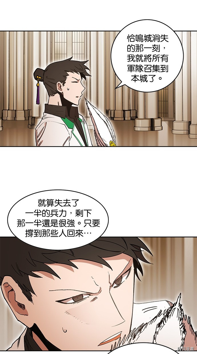 热练战士[拷贝漫画]韩漫全集-第2季80話无删减无遮挡章节图片 