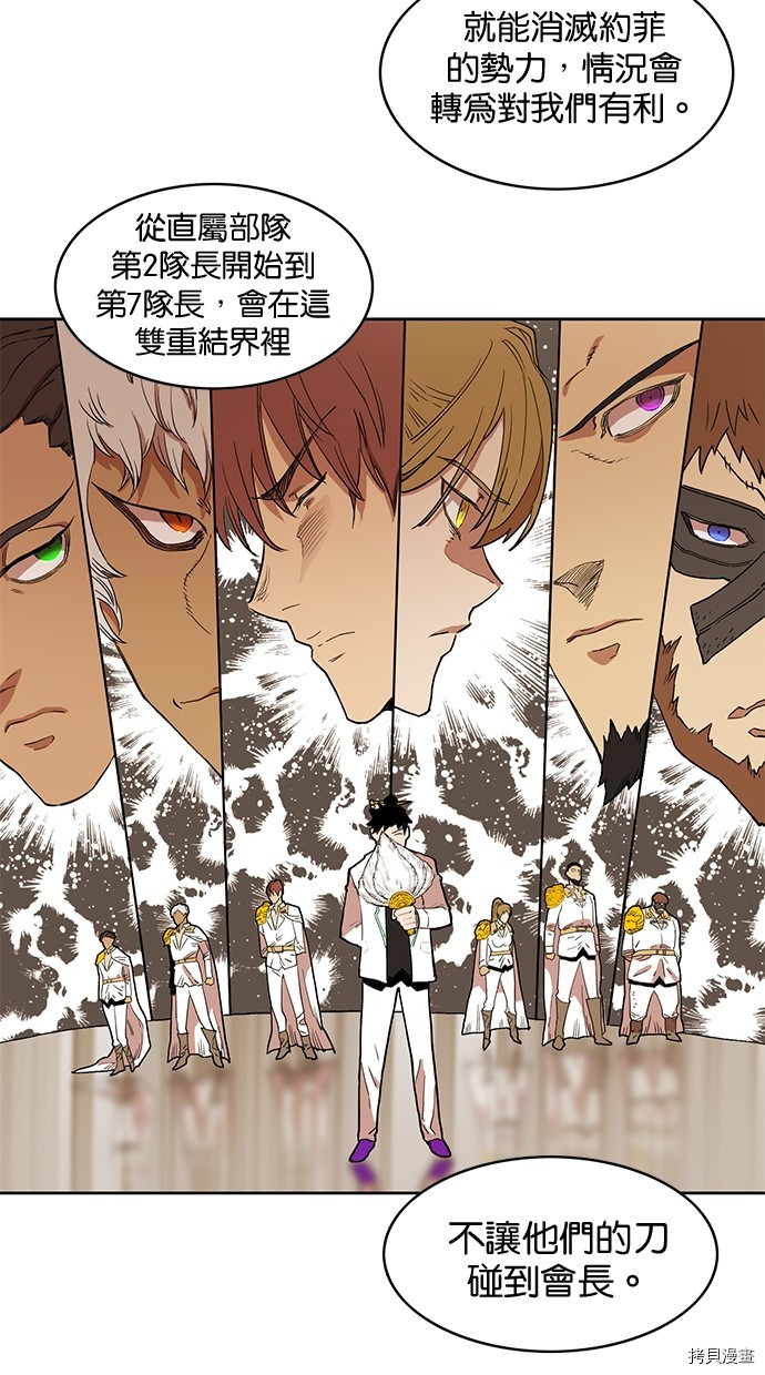 热练战士[拷贝漫画]韩漫全集-第2季80話无删减无遮挡章节图片 